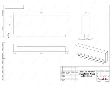 Биокамин SteelHeat GRAND-H 1500 XL по цене 58 400 руб.