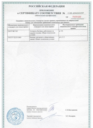 Газовая топка Vero Design NI G2 H1 G 
Газовая топка Vero Design NI G2 H1 G