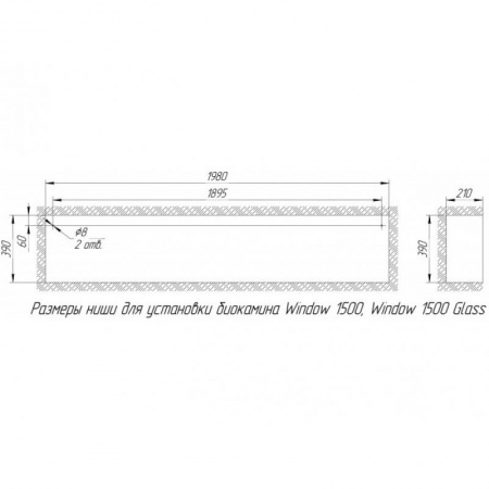 Биокамин Window 1500 burgundy Биокамин Window 1500 burgundy по цене 52 200 руб.